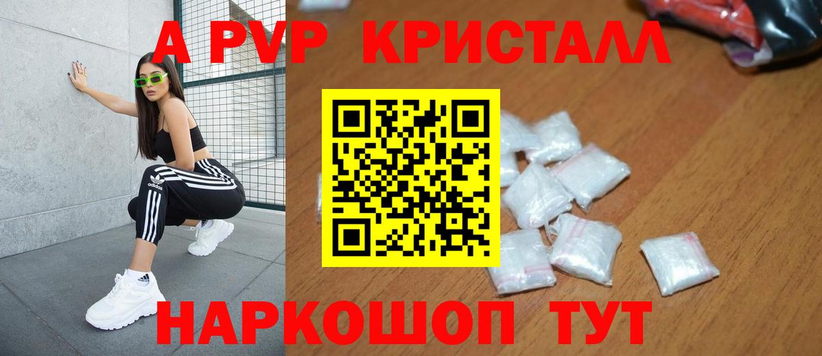 A-PVP VHQ Нурлат