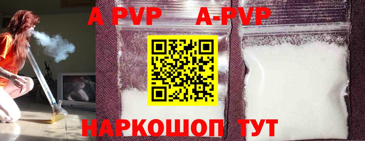Alpha-PVP СК КРИС  Вход с VPN  A PVP кристаллы  Нурлат  А ПВП Соль 