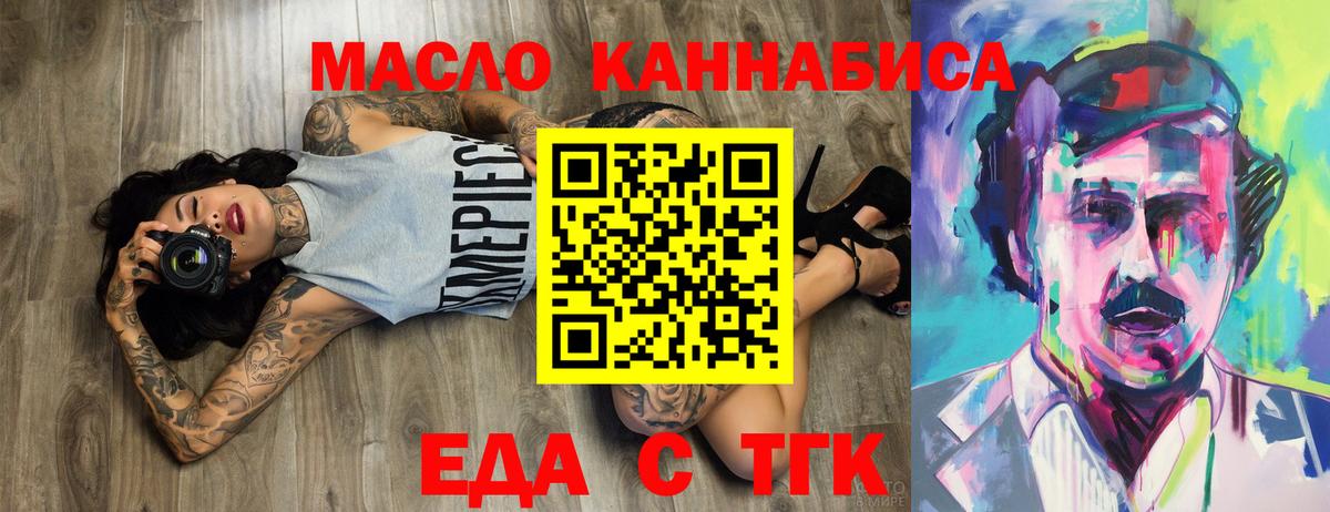 Нурлат  Canna-Cookies конопля  Вход с VPN 