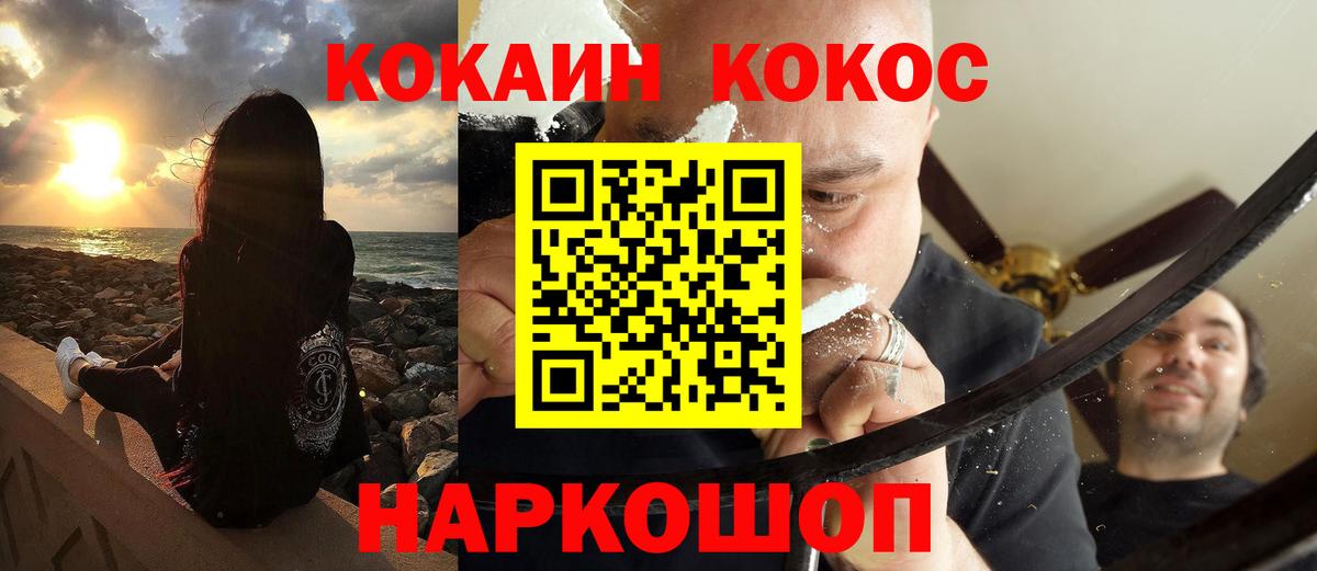 где найти наркотики  КОКАИН 97%  Вход с VPN  Нурлат  Cocaine 97% 