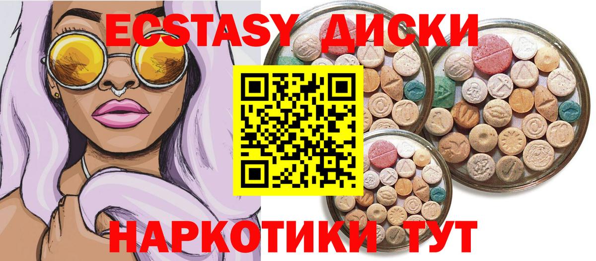 Ecstasy mix Нурлат
