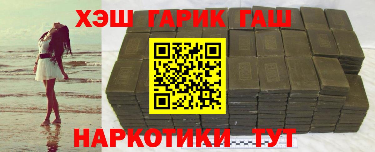 ГАШИШ гашик  ГАШИШ гашик  Нурлат  Вход с VPN 