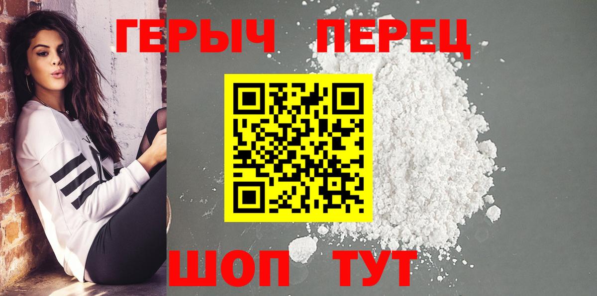ГЕРОИН VHQ Нурлат
