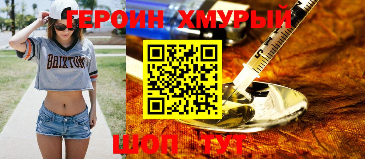 Нурлат  Героин VHQ  ГЕРОИН  Вход с VPN 