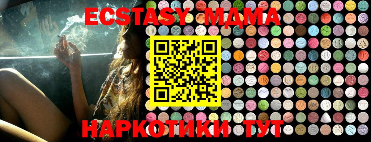 МДМА VHQ  Вход с VPN  MDMA  MDMA кристаллы  Нурлат 