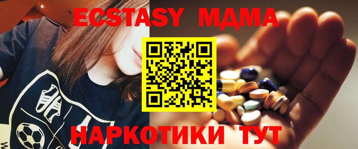 MDMA молли Нурлат