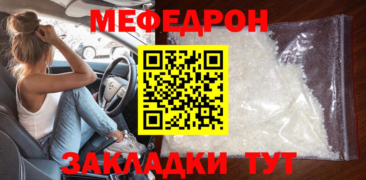 Мефедрон мука Нурлат