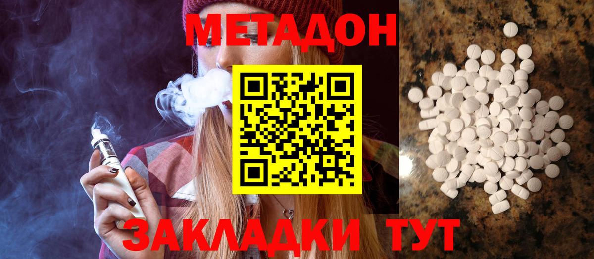 Нурлат  блэк спрут как войти  Метадон мёд  Вход с VPN  Метадон кристалл 