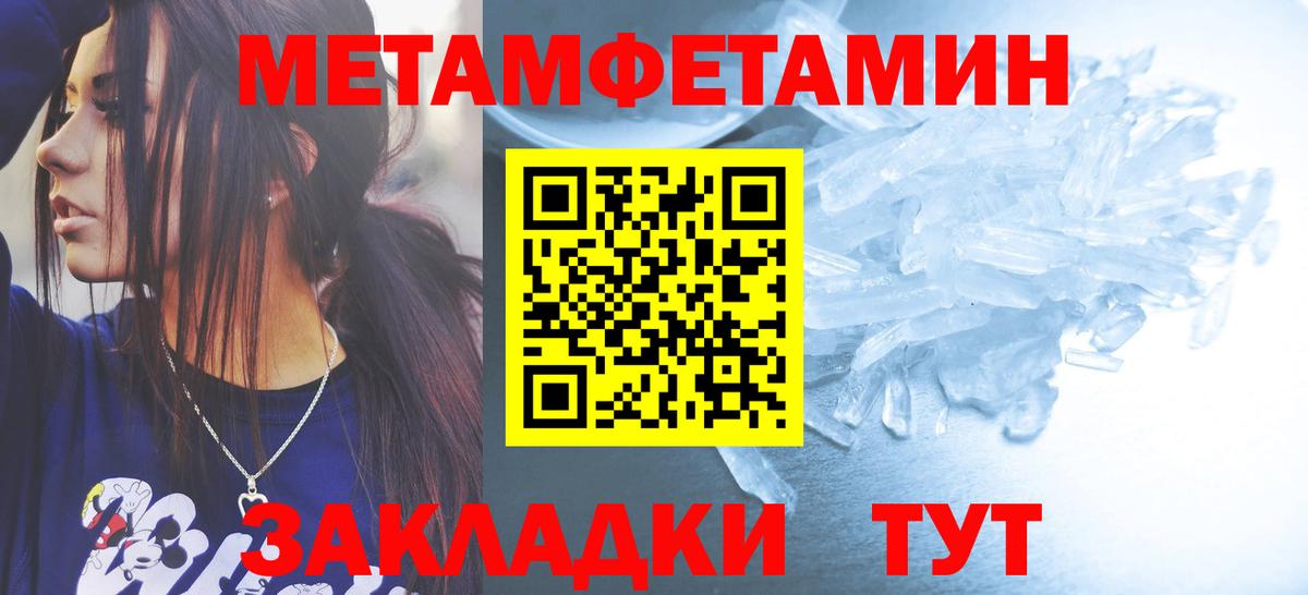 МЕТАМФЕТАМИН винт Нурлат