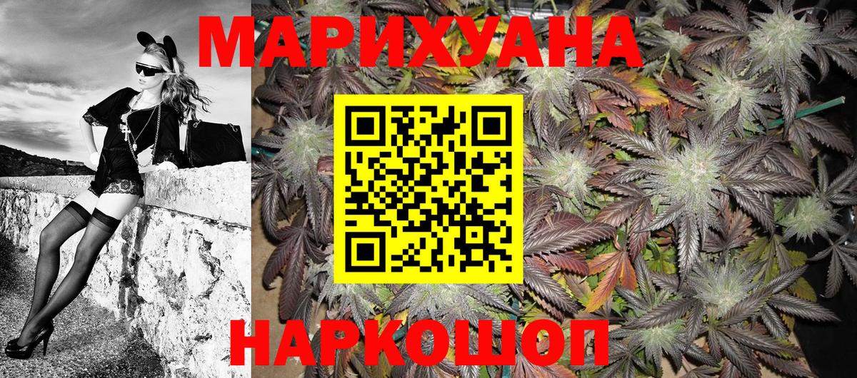 Шишки марихуана LSD WEED  Вход с VPN  Каннабис ГИДРОПОН  Нурлат  Бошки марихуана AK-47 